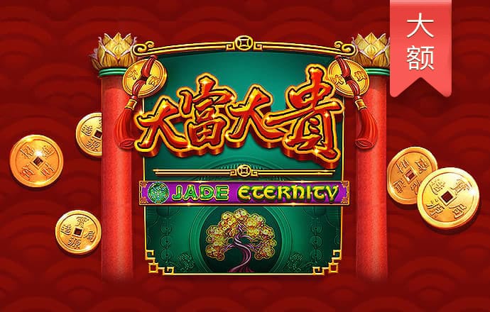 9455澳门新葡萄游戏特色